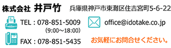 清掃 メンテナンス 工事ご相談