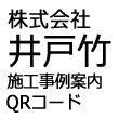井戸 工事やメンテナンス