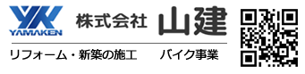 リフォーム・新築の施工とバイクの事なら株式会社山健